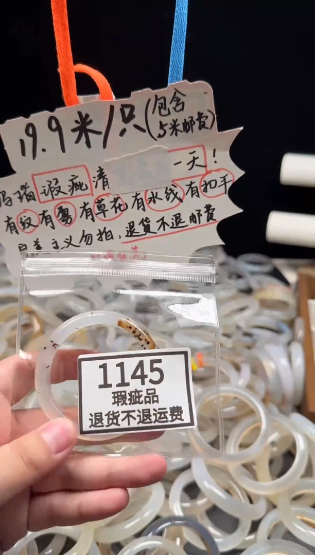 手镯玛瑙/玉髓未镶嵌花****呀1145