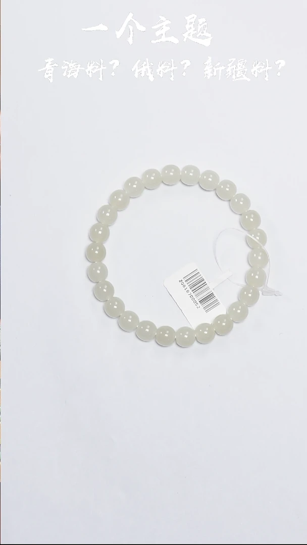 和田玉未镶嵌挂件S***y凯哥推荐和田玉四川白玉手串7.5x8