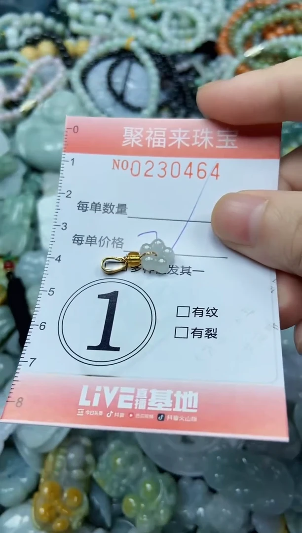 颈饰未镶嵌翡翠闪购0230464