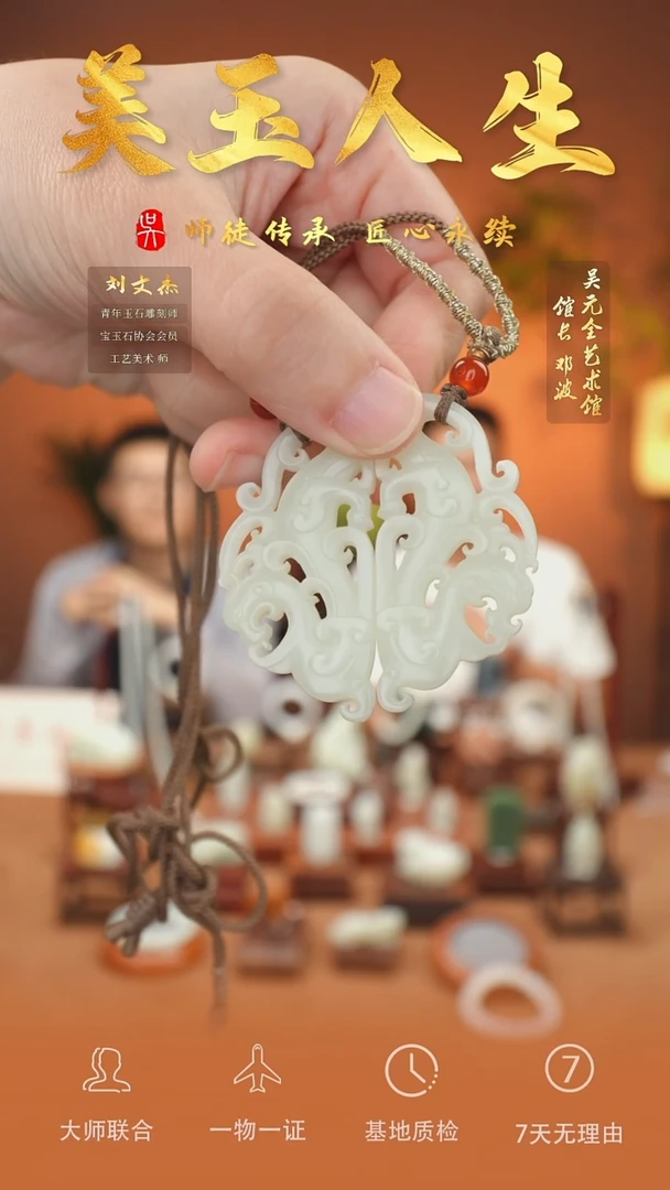未镶嵌和田玉挂件85-龙凤配