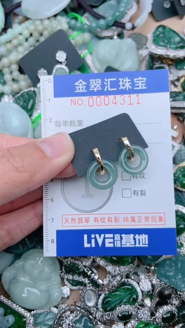 【闪购商品】翡翠颈饰未镶嵌4311......1