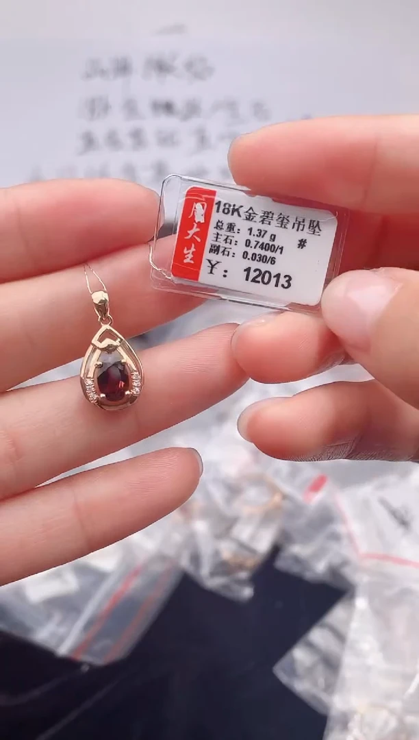 颈饰18K金镶嵌碧玺-专柜-