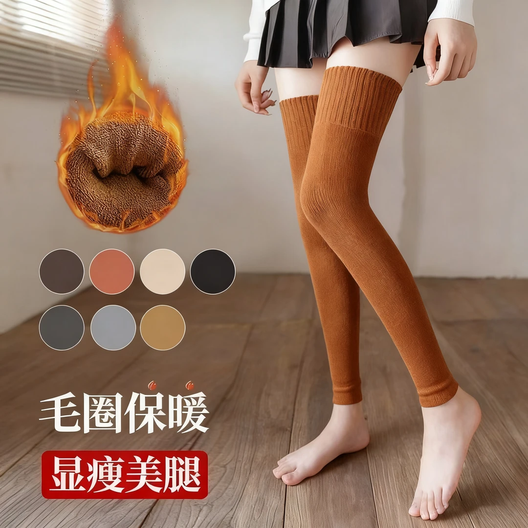 加厚过膝秋冬加长高筒长筒袜保暖加绒护膝防滑袜子女毛圈长筒膝盖