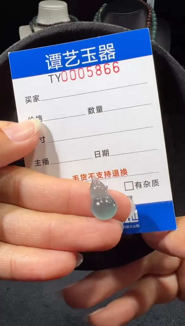 未镶嵌挂件翡翠在5866