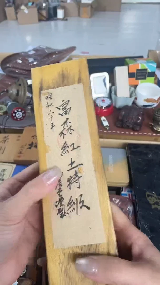 瓷片XIANG慧然珍宝阁2号铺