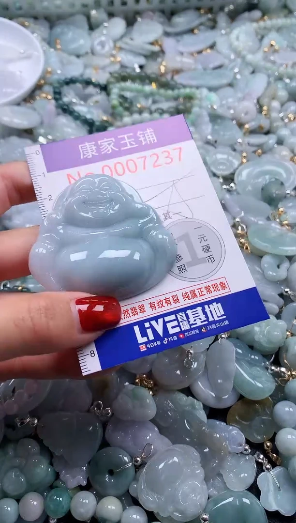翡翠未镶嵌吊坠(不含链)7237