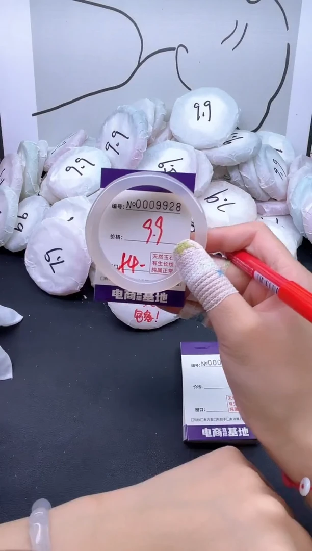 手镯玛瑙/玉髓未镶嵌9928