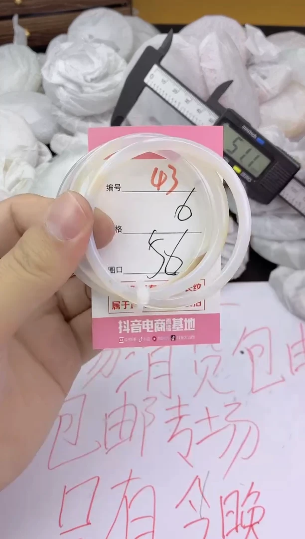 手镯玛瑙/玉髓未镶嵌43