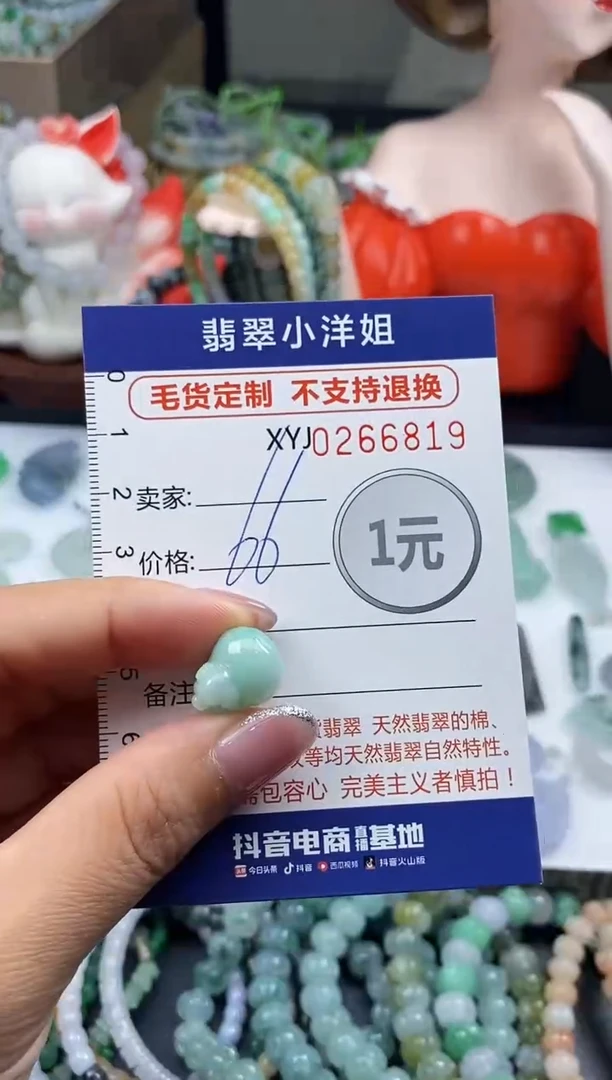 未镶嵌定制翡翠毛货商品 不退换/ 6819