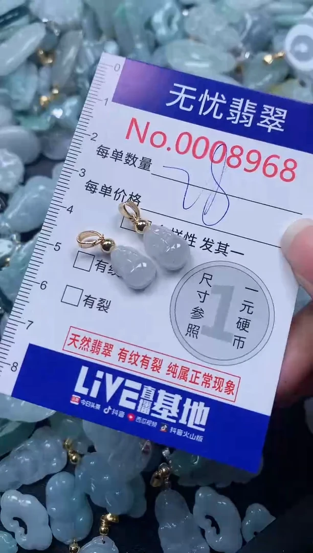 颈饰未镶嵌翡翠8968