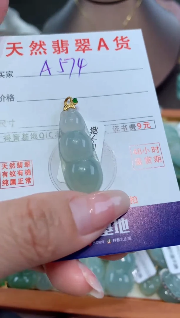 【闪购商品】翡翠颈饰18K金镶嵌天然翡翠A货挂件