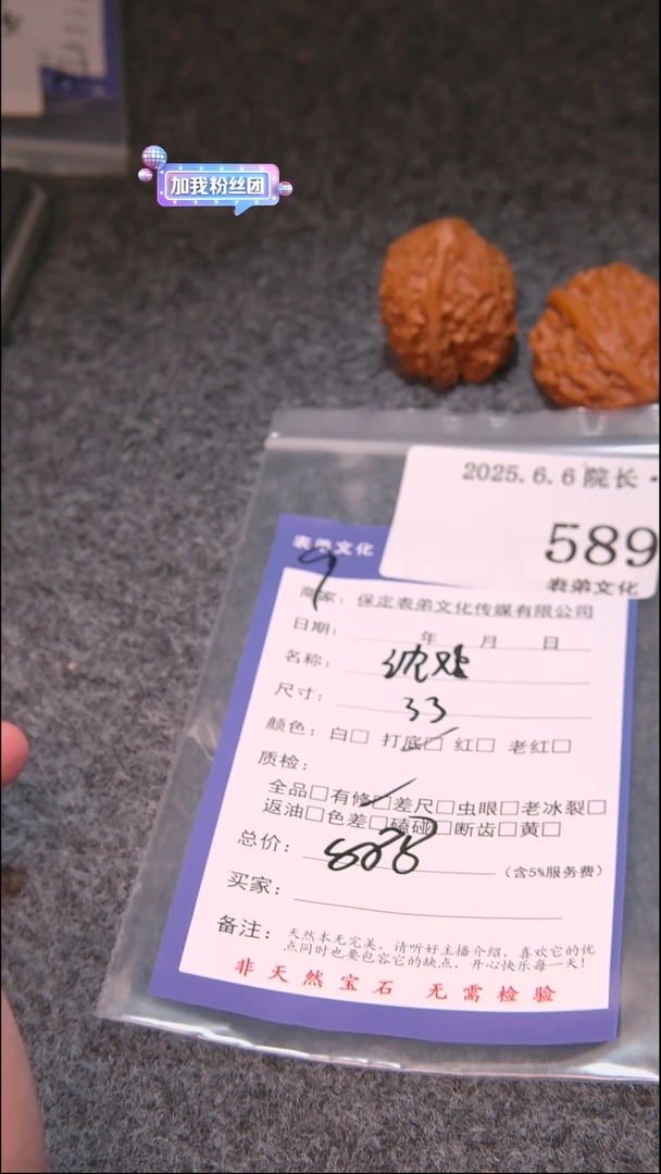 文玩核桃吊坠589沈鸡表弟文化