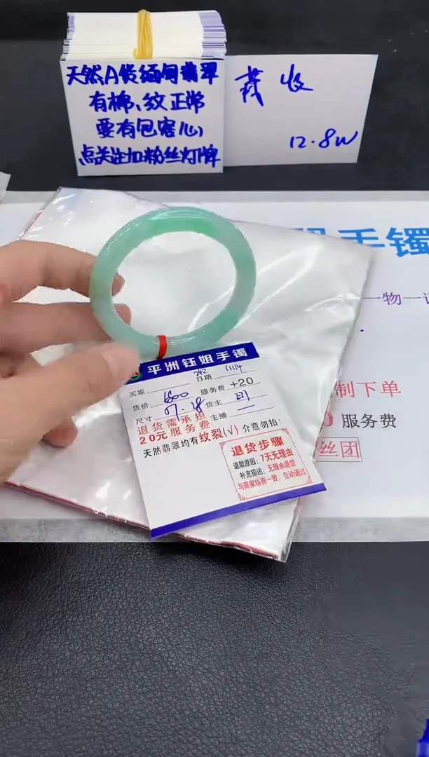未镶嵌手镯翡翠?****风1