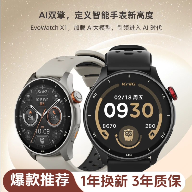 【视频同款】Evo watch X1智能ai手表五星定位户外运动游泳跑步登山