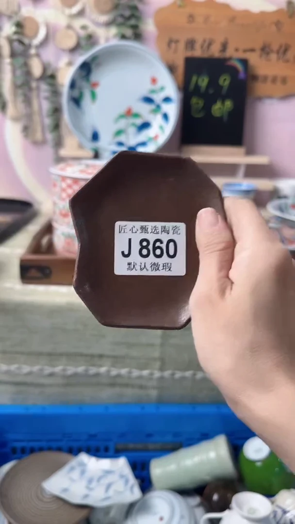瓷片赵*赵闪购产品默认破损J860