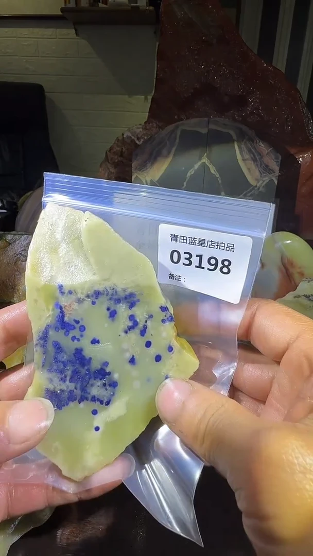 青田石青田蓝星总部拍品