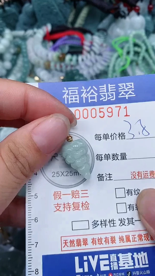 颈饰未镶嵌翡翠...0005971