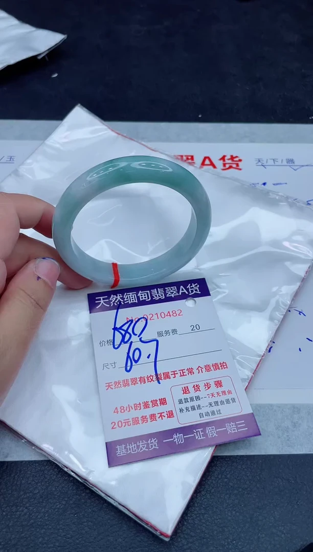 未镶嵌手镯翡翠680.00000