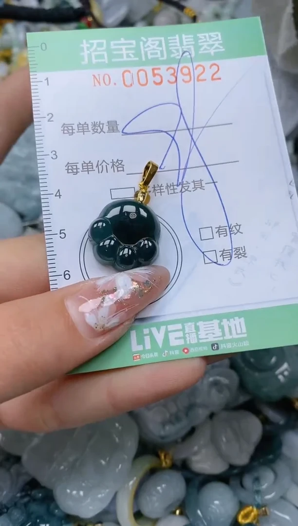 【闪购商品】翡翠颈饰未镶嵌闪购商品0053922