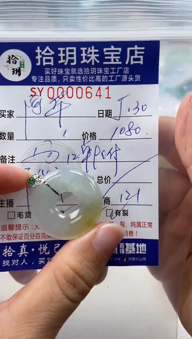 翡翠18K金镶嵌颈饰翡翠挂件甜甜圈641