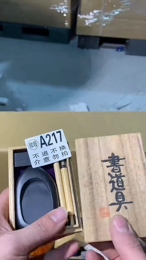217中古美术艺术品
