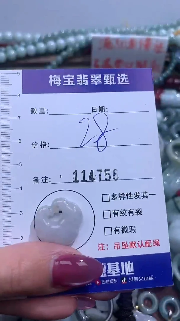 吊坠(不含链)未镶嵌翡翠28