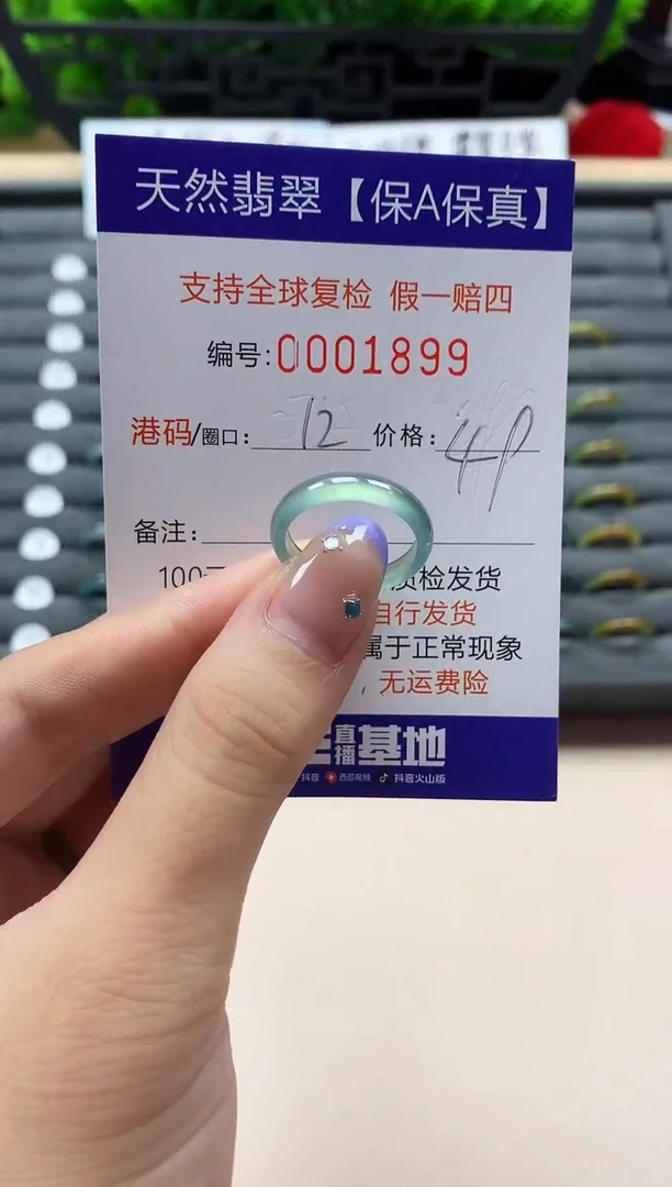 未镶嵌戒指翡翠天然  1899