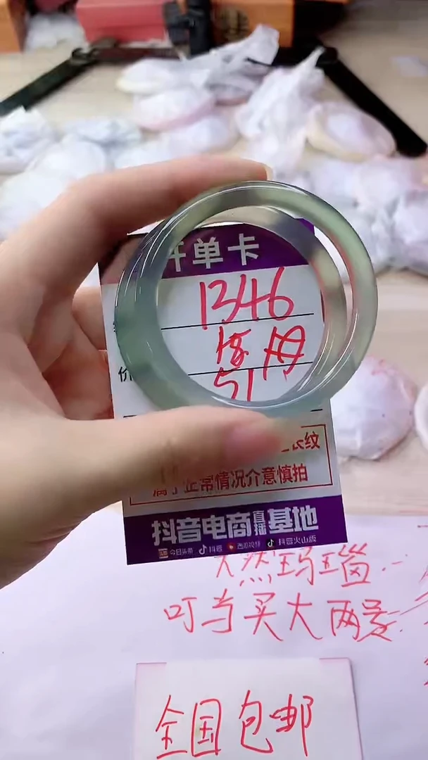 手镯玛瑙/玉髓未镶嵌1346