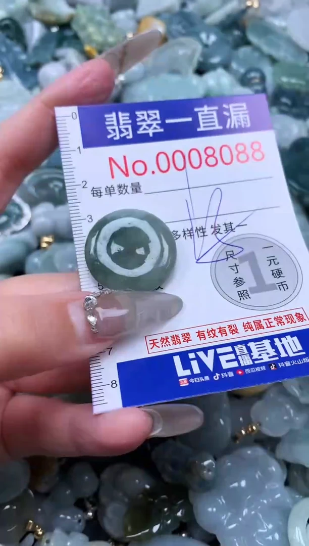 【闪购商品】翡翠吊坠(不含链)未镶嵌8088