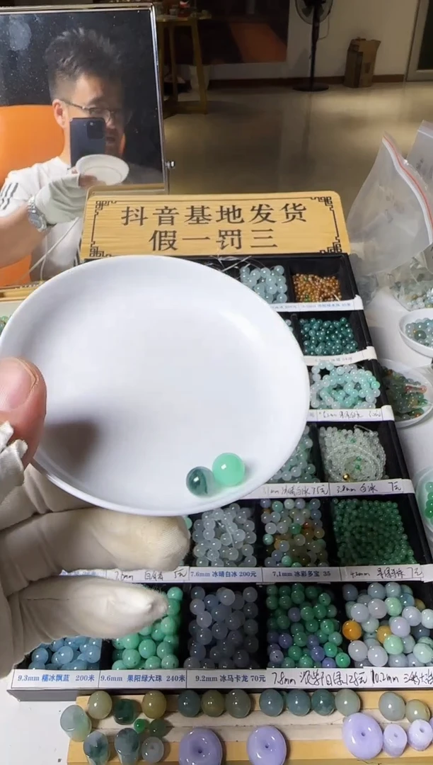 散珠翡翠石**了翡翠散珠