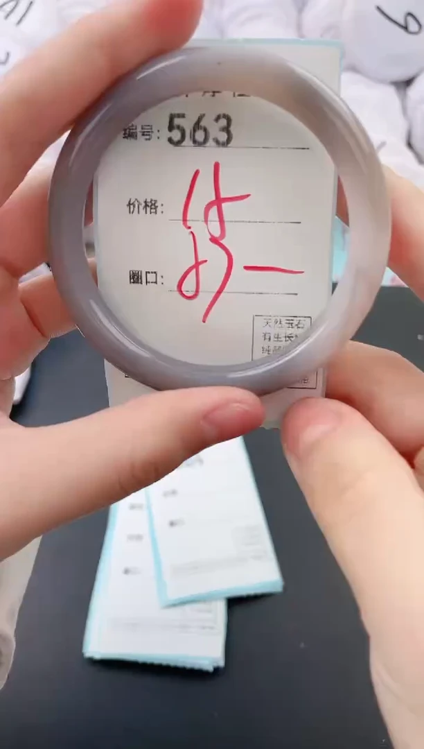 【闪购商品】玛瑙/玉髓手镯未镶嵌563