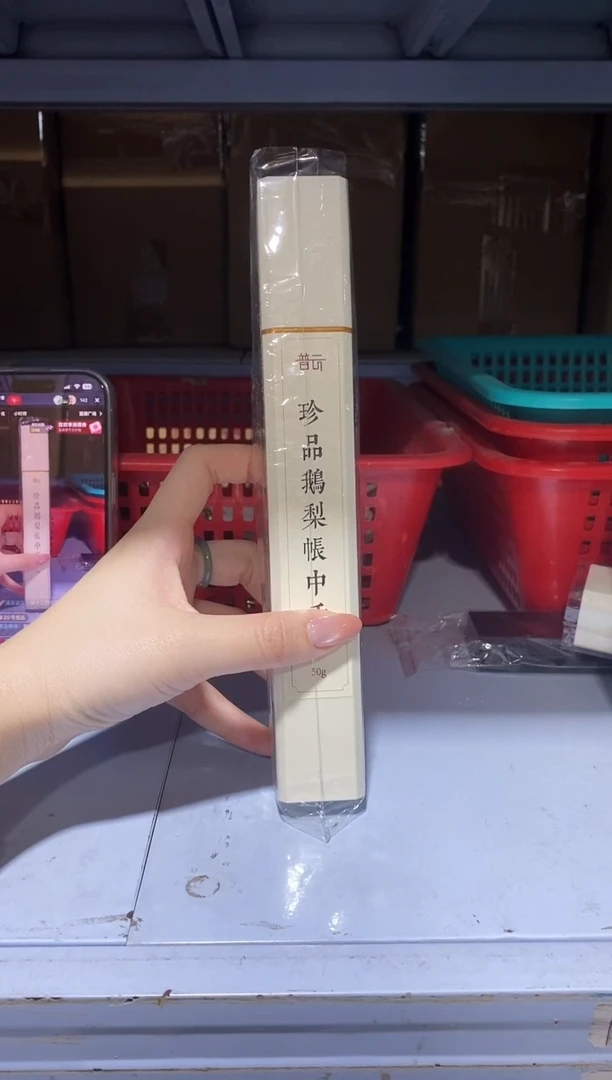 香篆1抖音-珍品鹅梨50克*1+莲花三宝