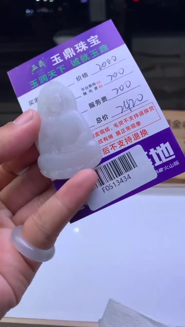 未镶嵌定制翡翠美***萍  F0513434