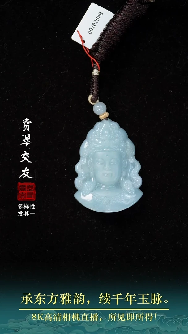 颈饰未镶嵌翡翠翡翠49