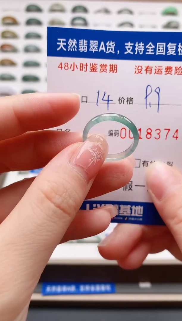 翡翠戒圈未镶嵌8374天然A货翡翠戒圈