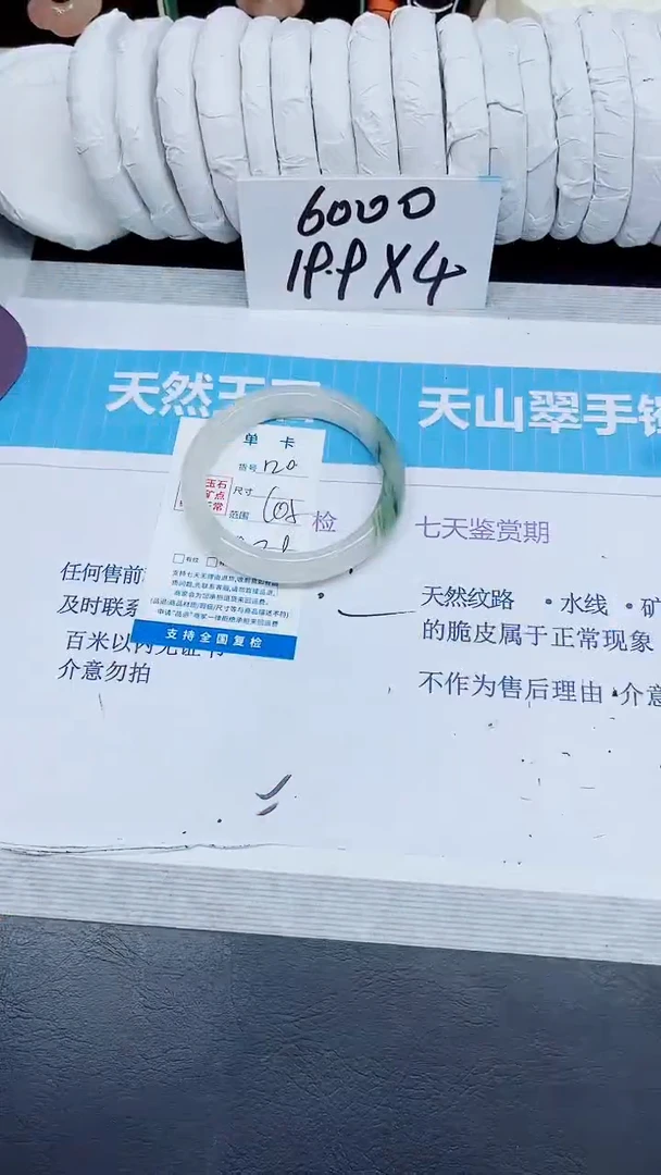 石英质玉手镯未镶嵌120/60.5