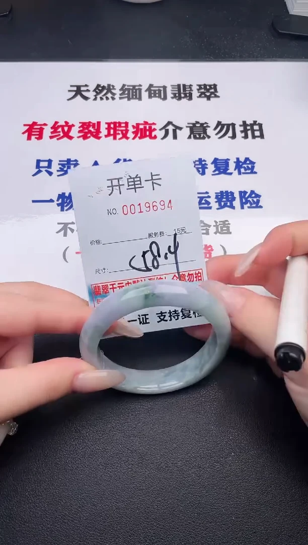 未镶嵌手镯翡翠94