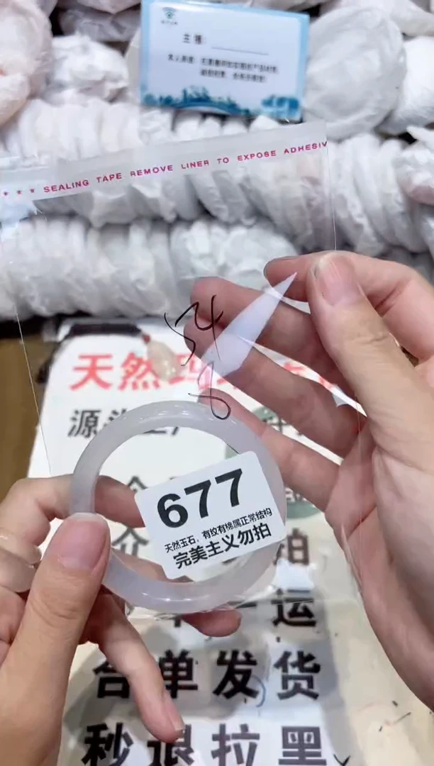 手镯玛瑙/玉髓未镶嵌54