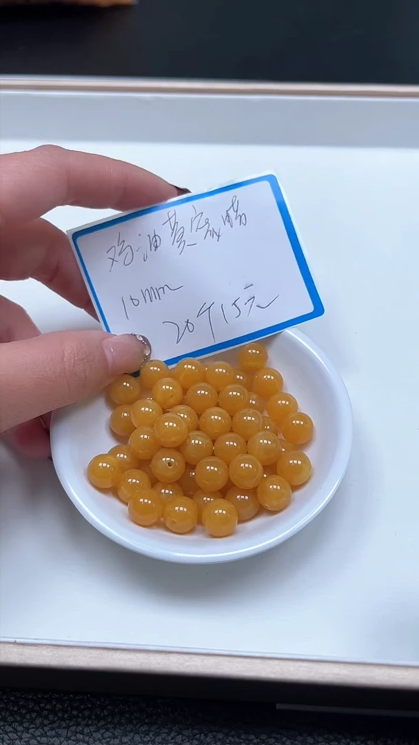 【闪购商品】蜜蜡裸石未镶嵌M4 鸡油黄蜜蜡10mm20个15元