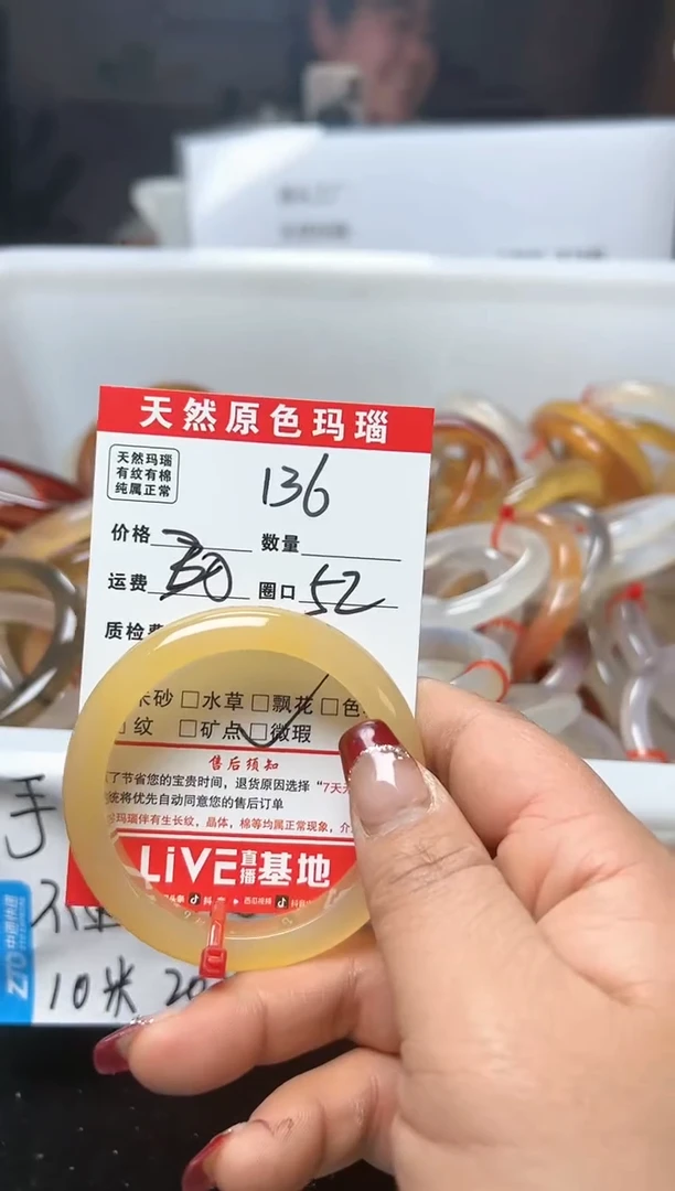 【闪购商品】玛瑙/玉髓手镯未镶嵌136