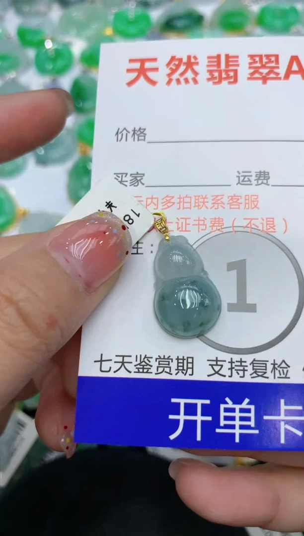 【闪购商品】翡翠颈饰18K金镶嵌111111111111
