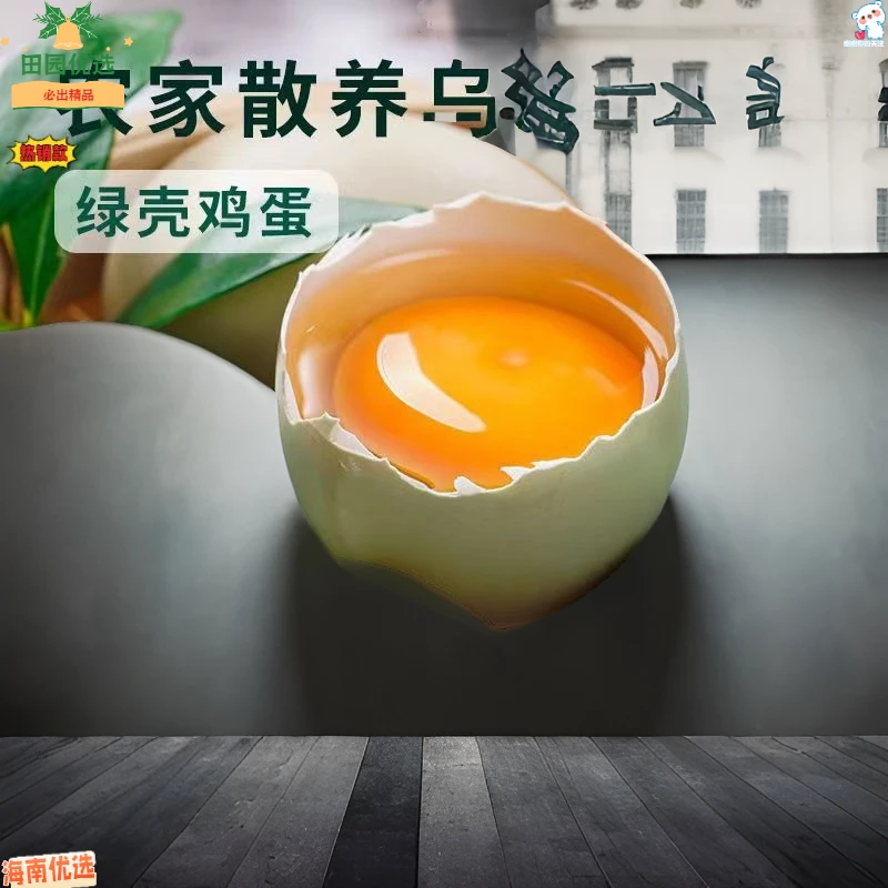 破损包赔⒑枚乌鸡蛋高山现捡现发健康营养美味绿壳蛋柴鸡蛋