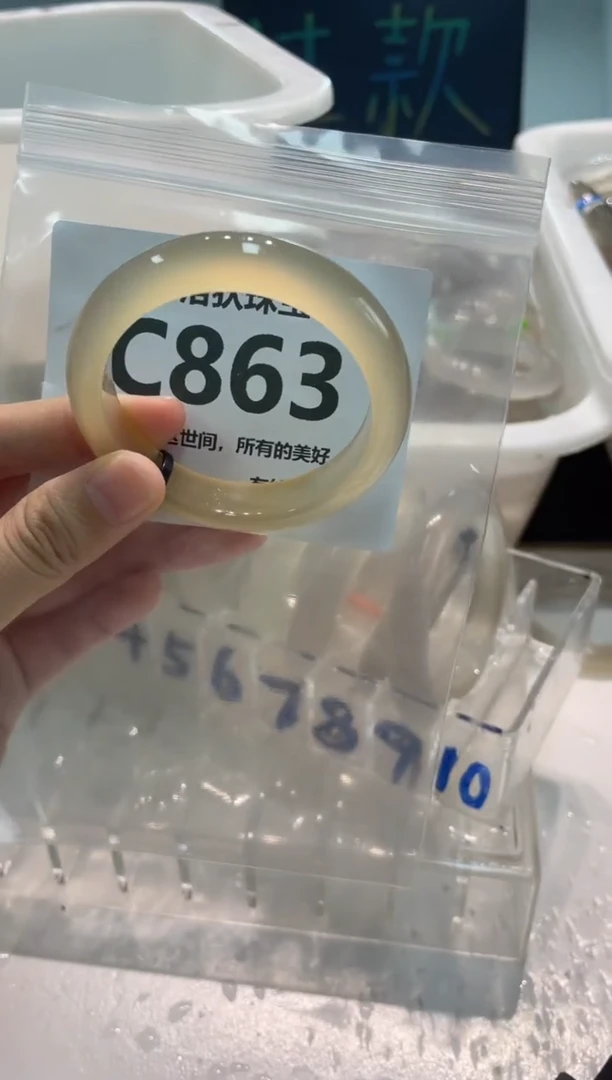 手镯玛瑙/玉髓未镶嵌C863