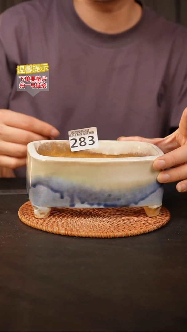 瓷片283 森系大长方15*8高8