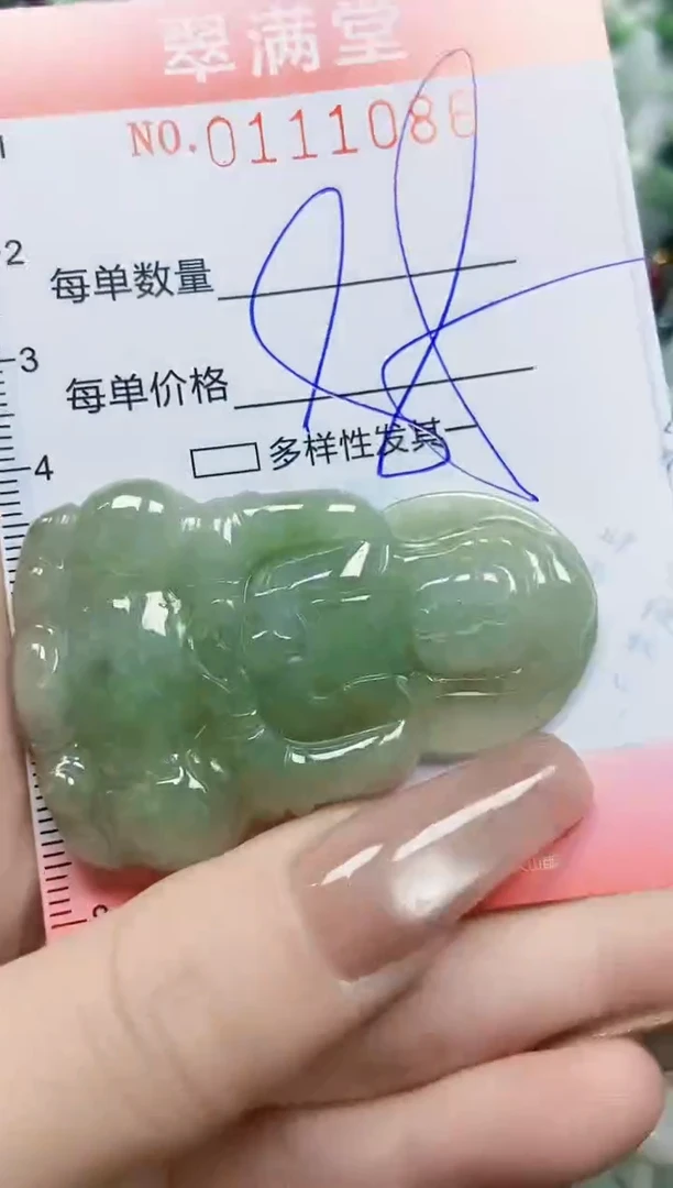 【闪购商品】翡翠颈饰未镶嵌闪购0111086