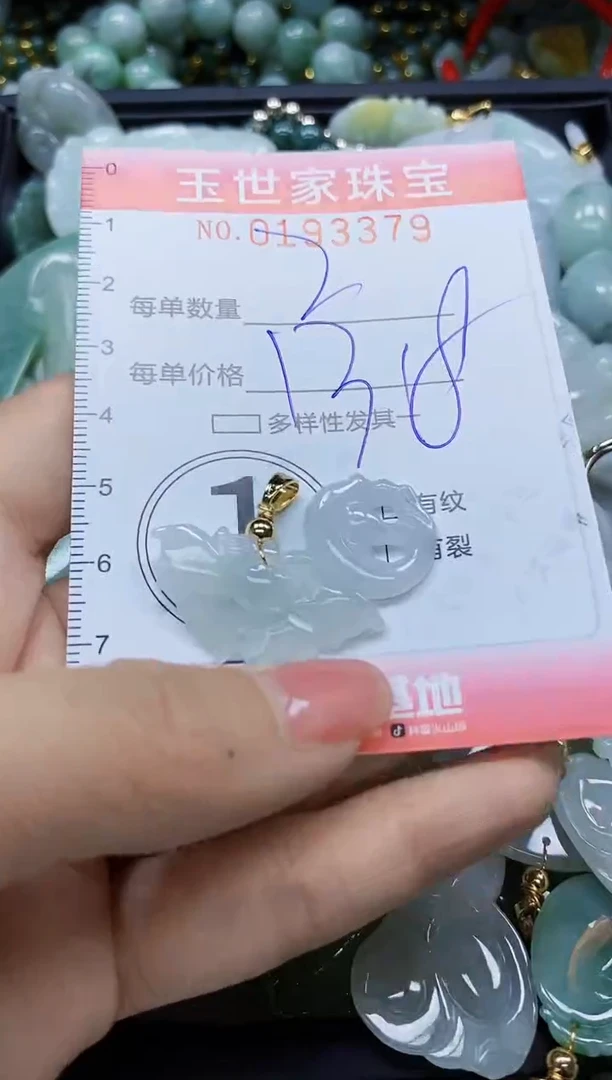 【闪购商品】翡翠颈饰未镶嵌闪购商品00193379