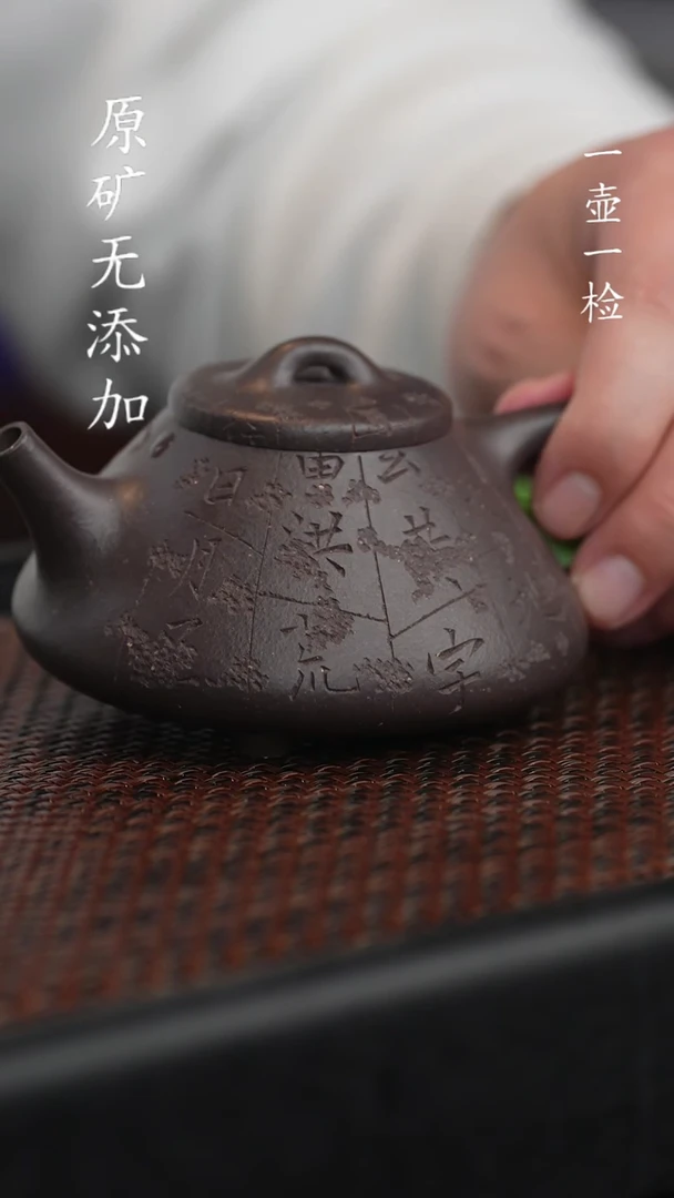 【闪购商品】宜兴紫砂半手原矿天青千字文