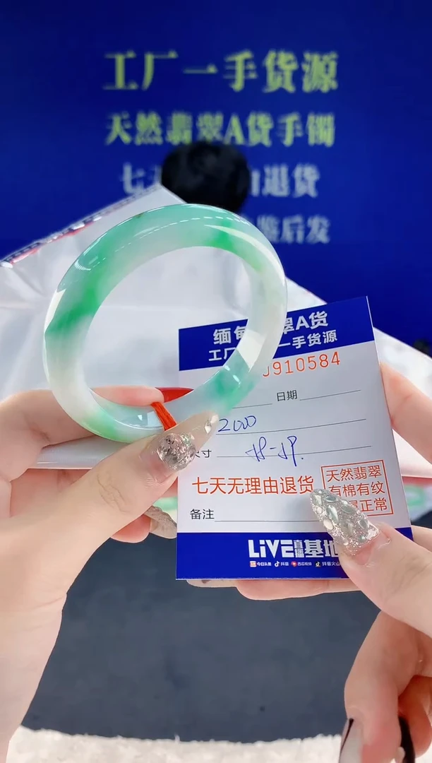 未镶嵌手镯翡翠84天然翡翠A货