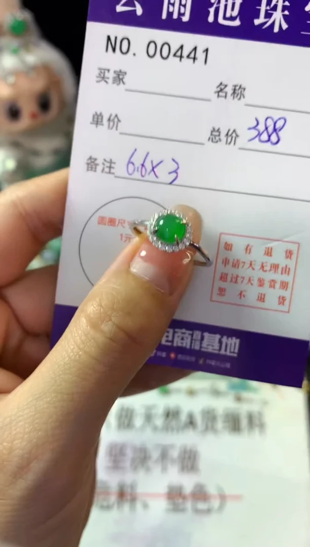 银S925镶嵌戒指翡翠翡翠