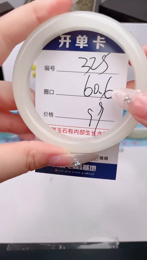 石英质玉手镯未镶嵌编号 325